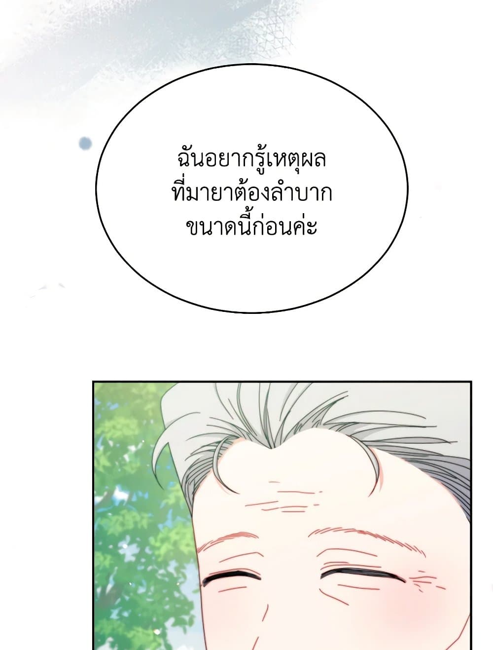 Writing My Male Lead's Happily Ever After page 65