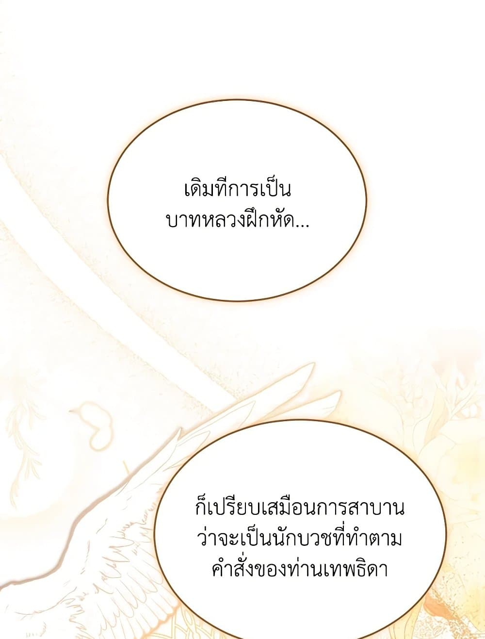 Writing My Male Lead's Happily Ever After page 67
