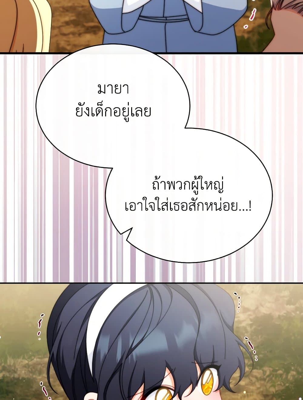 Writing My Male Lead's Happily Ever After page 76