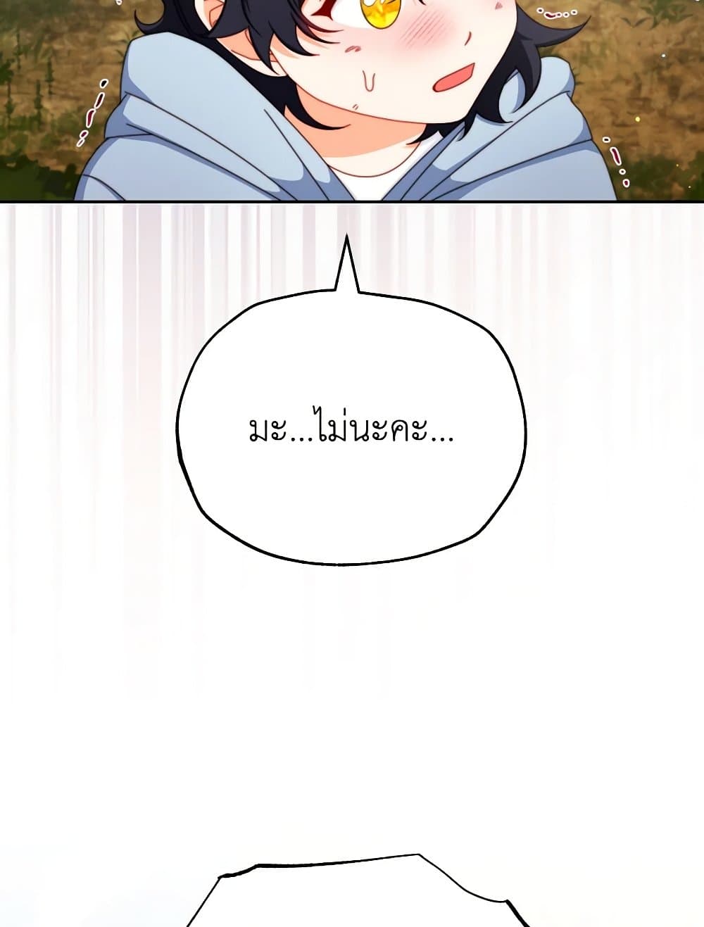 Writing My Male Lead's Happily Ever After page 77