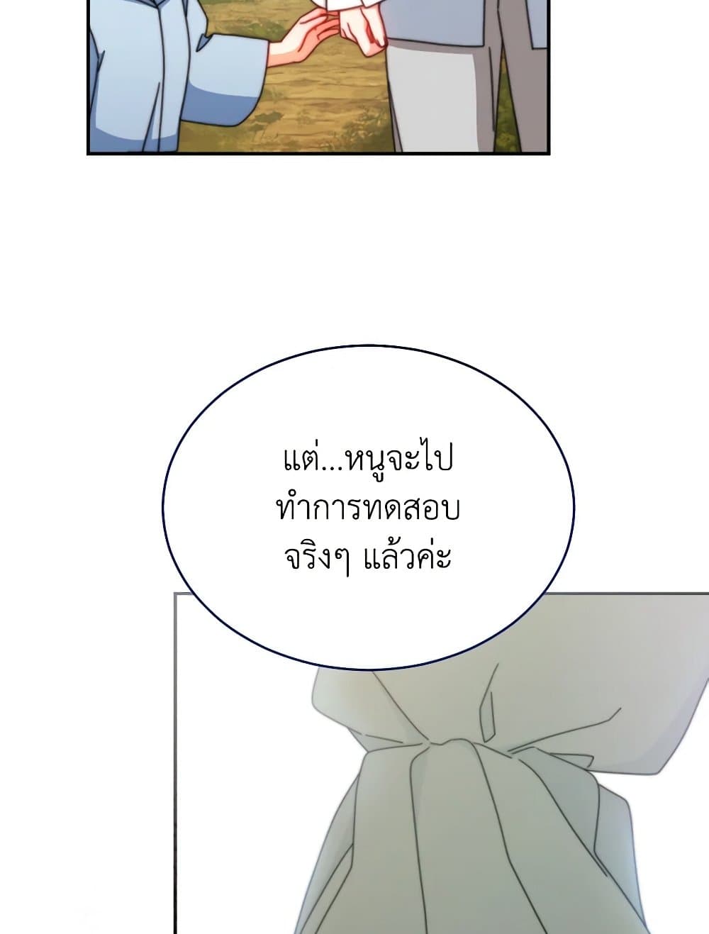 Writing My Male Lead's Happily Ever After page 81