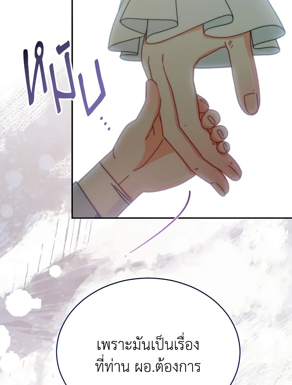Writing My Male Lead's Happily Ever After page 82