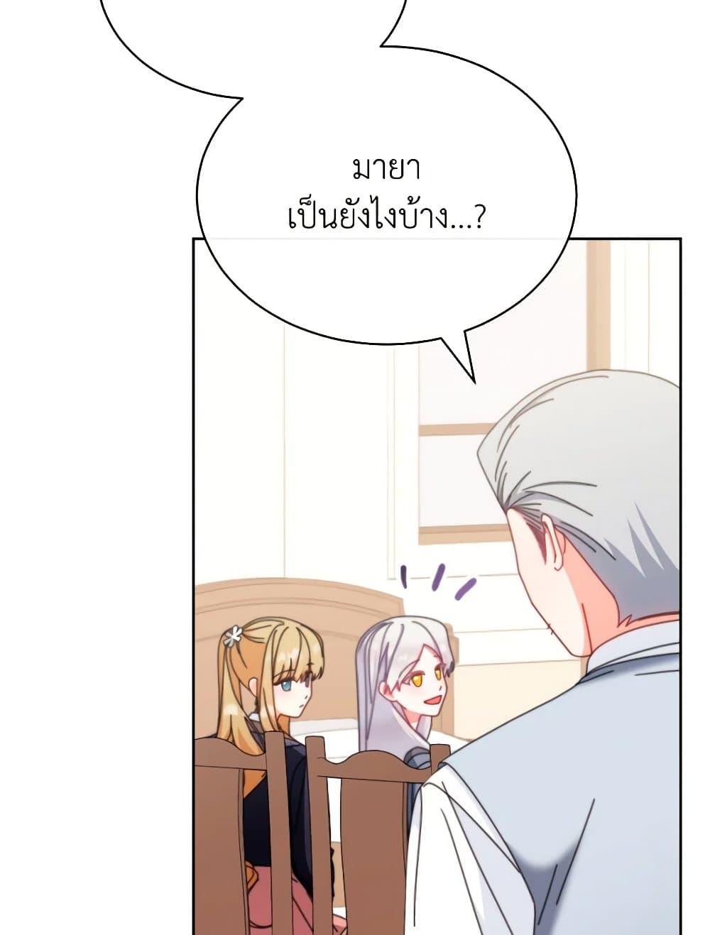 Writing My Male Lead's Happily Ever After page 88