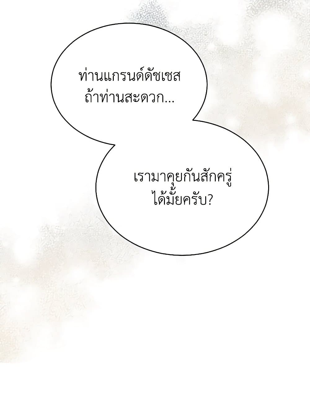 Writing My Male Lead's Happily Ever After page 92