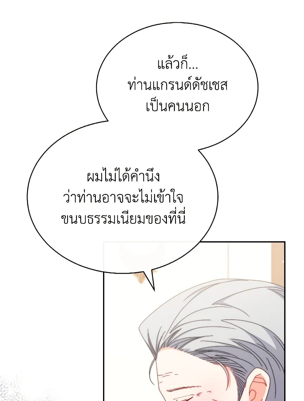 Writing My Male Lead's Happily Ever After page 95