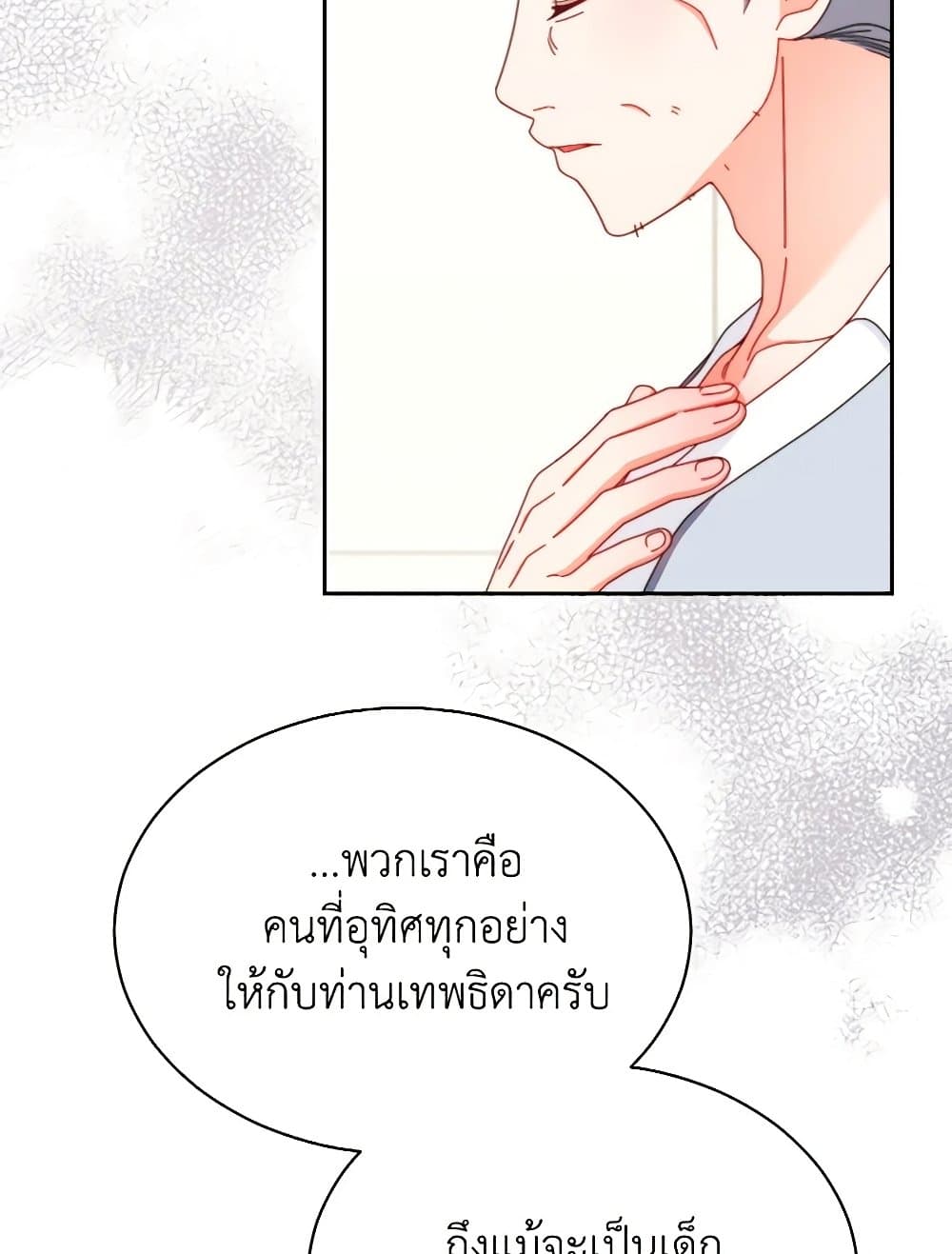 Writing My Male Lead's Happily Ever After page 96