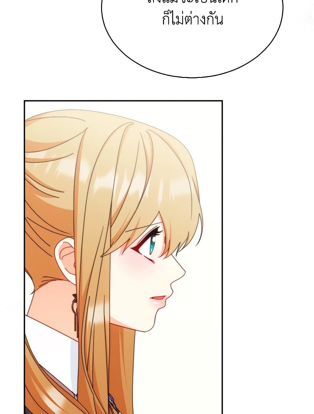 Writing My Male Lead's Happily Ever After page 97