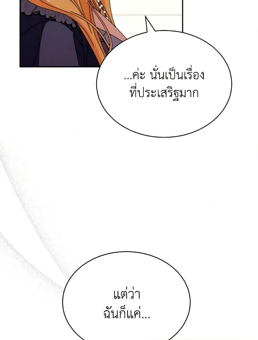 Writing My Male Lead's Happily Ever After page 98