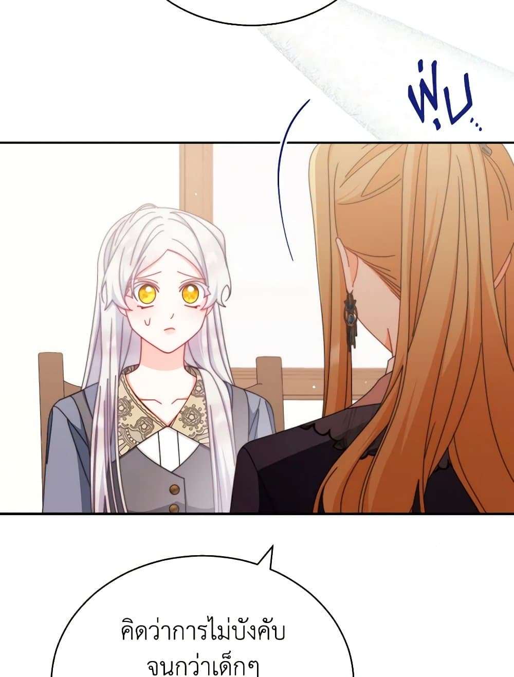 Writing My Male Lead's Happily Ever After page 99