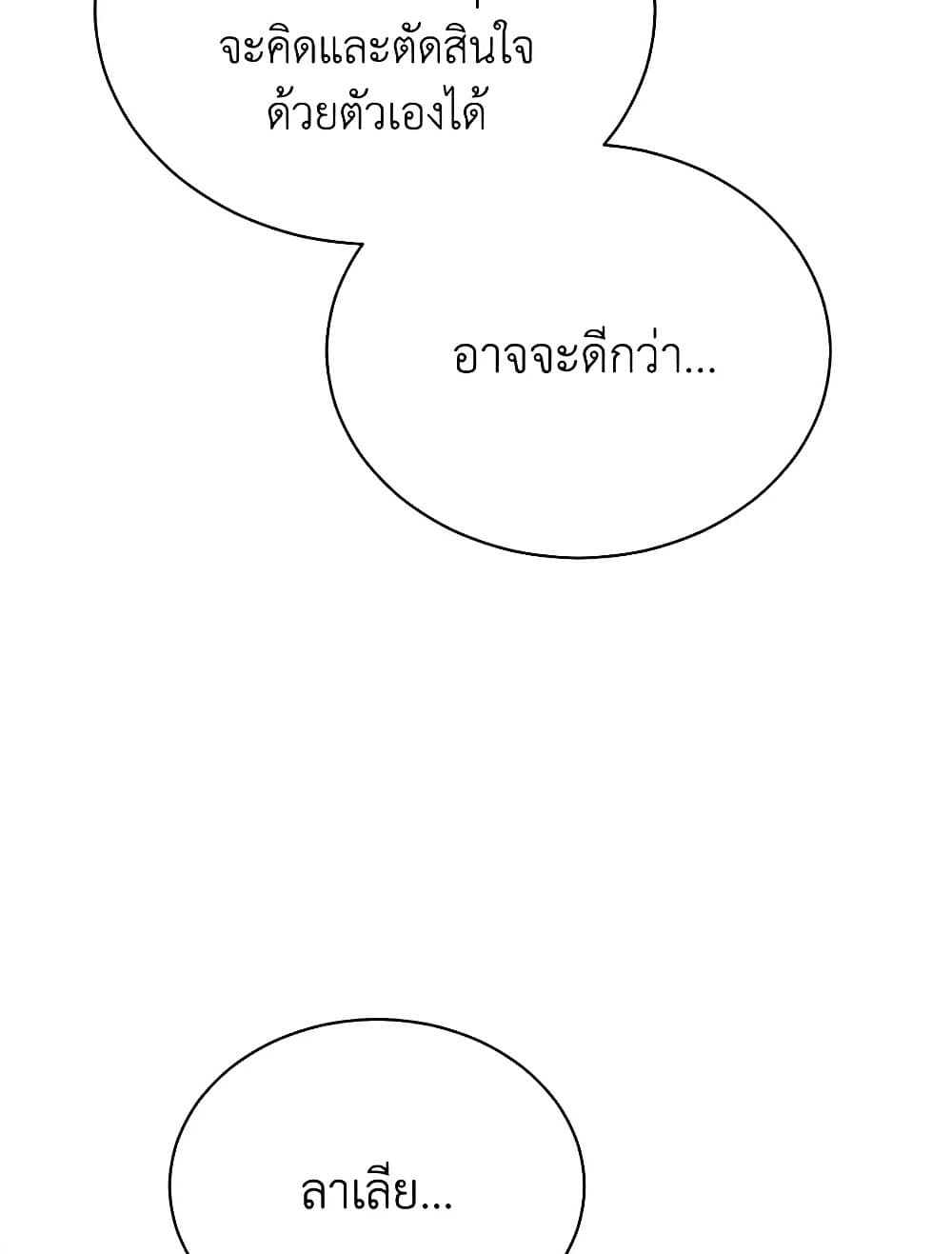 Writing My Male Lead's Happily Ever After page 100