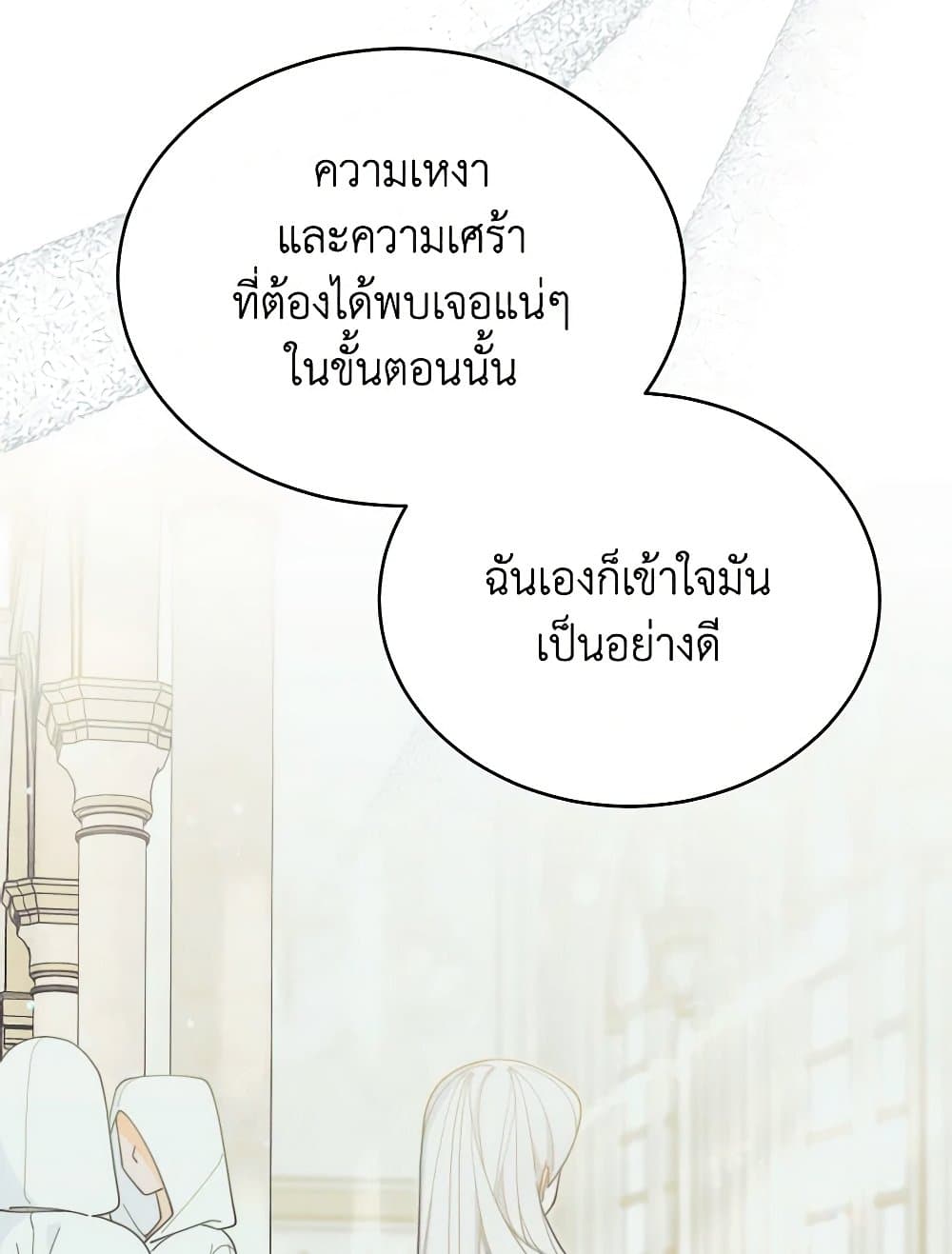 Writing My Male Lead's Happily Ever After page 104