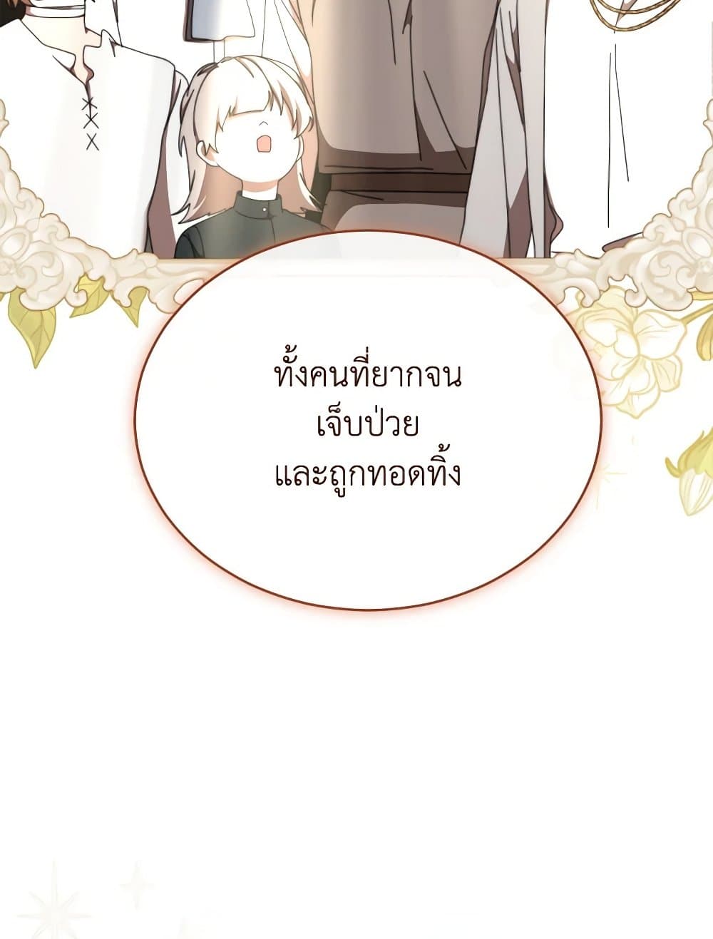 Writing My Male Lead's Happily Ever After page 109