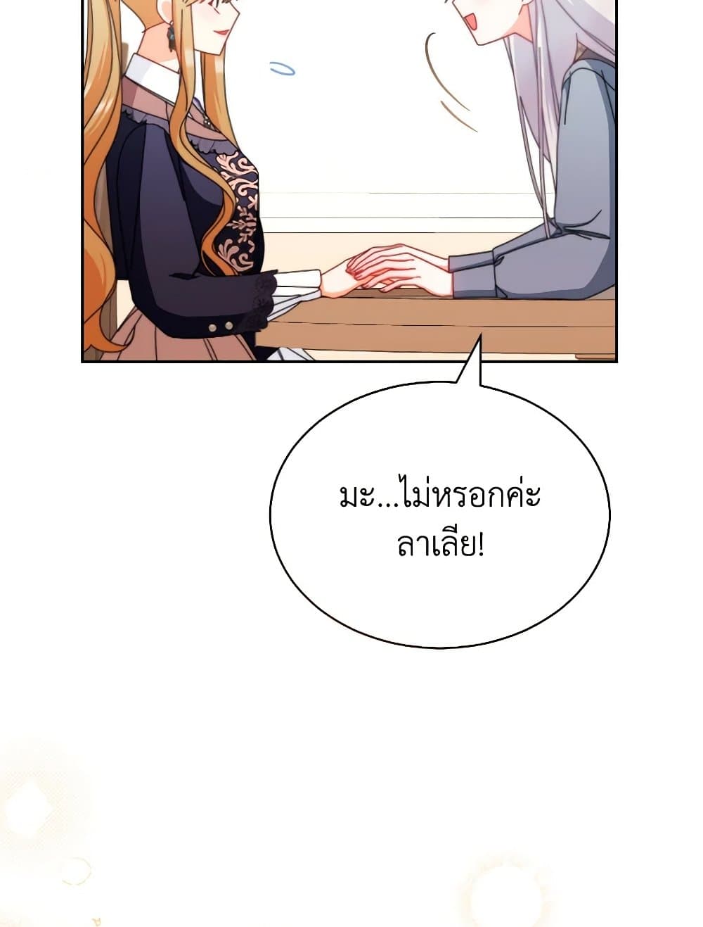 Writing My Male Lead's Happily Ever After page 120