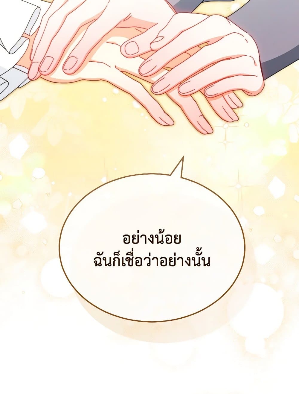 Writing My Male Lead's Happily Ever After page 122