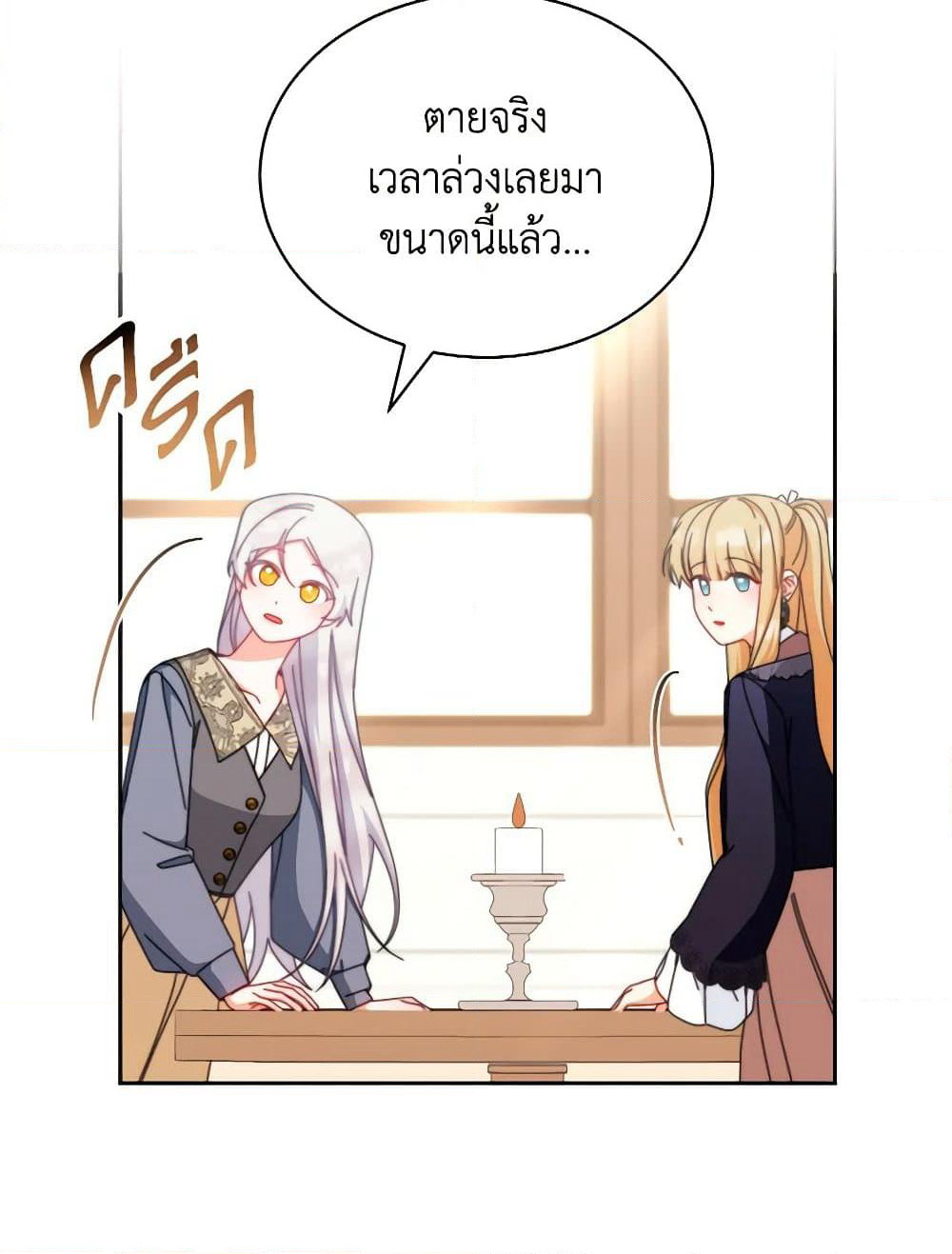 Writing My Male Lead's Happily Ever After page 124