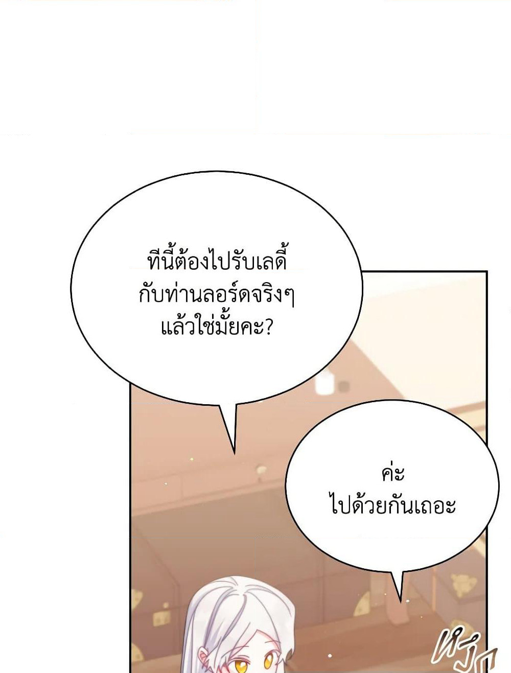 Writing My Male Lead's Happily Ever After page 125