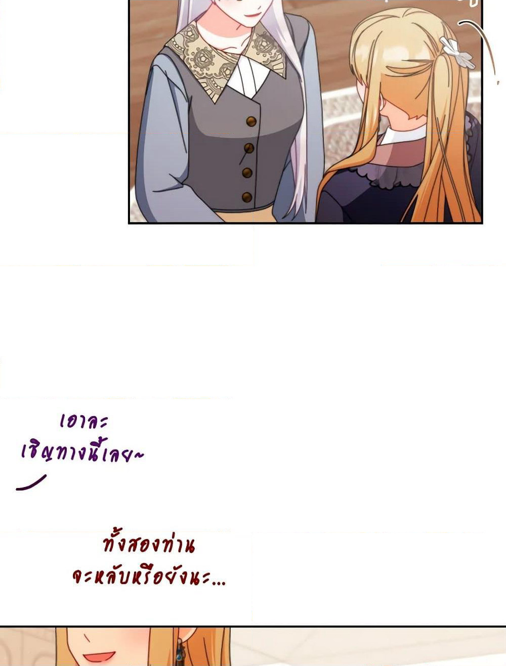 Writing My Male Lead's Happily Ever After page 126