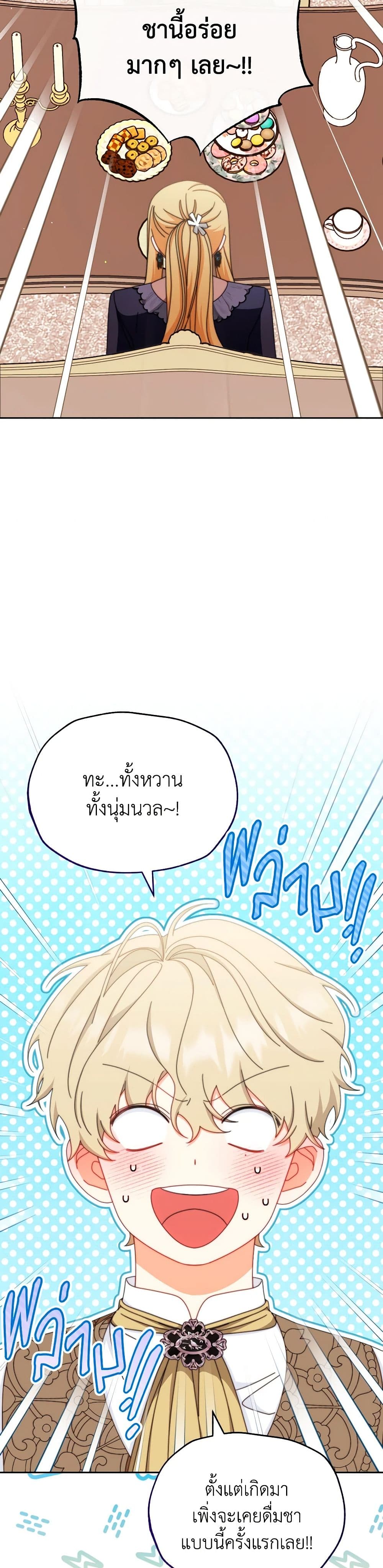 Writing My Male Lead's Happily Ever After page 5