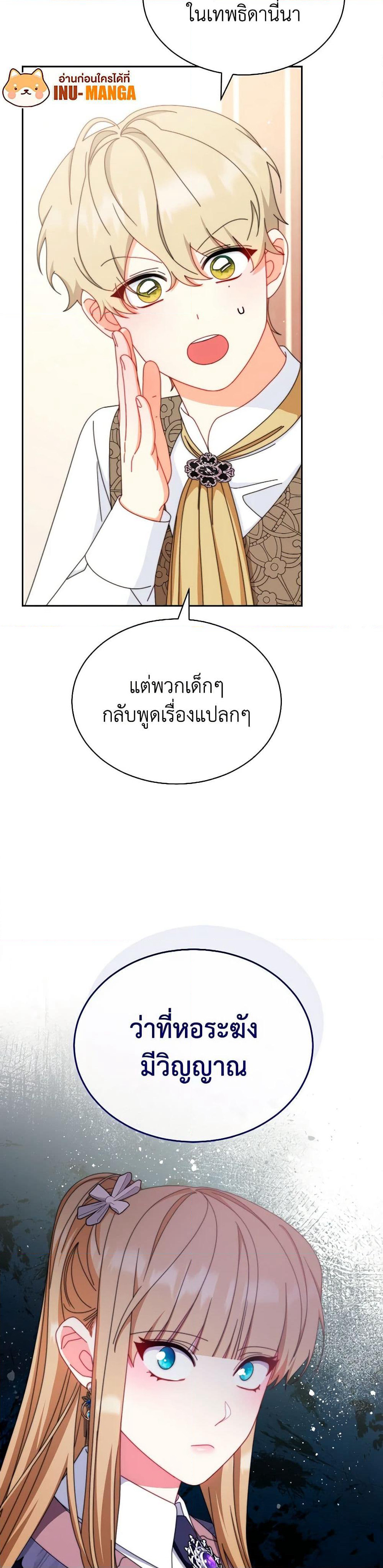 Writing My Male Lead's Happily Ever After page 10