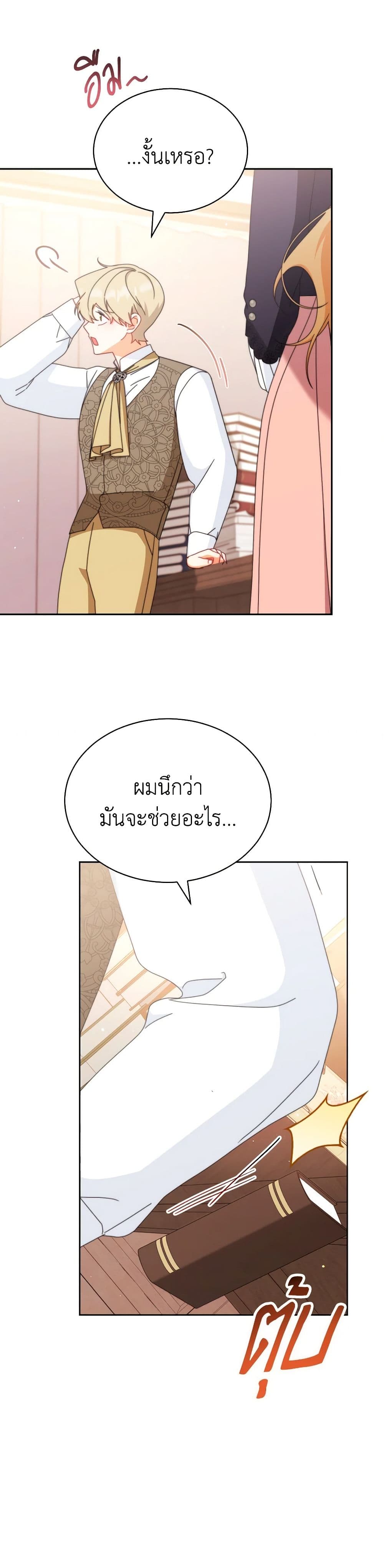 Writing My Male Lead's Happily Ever After page 18