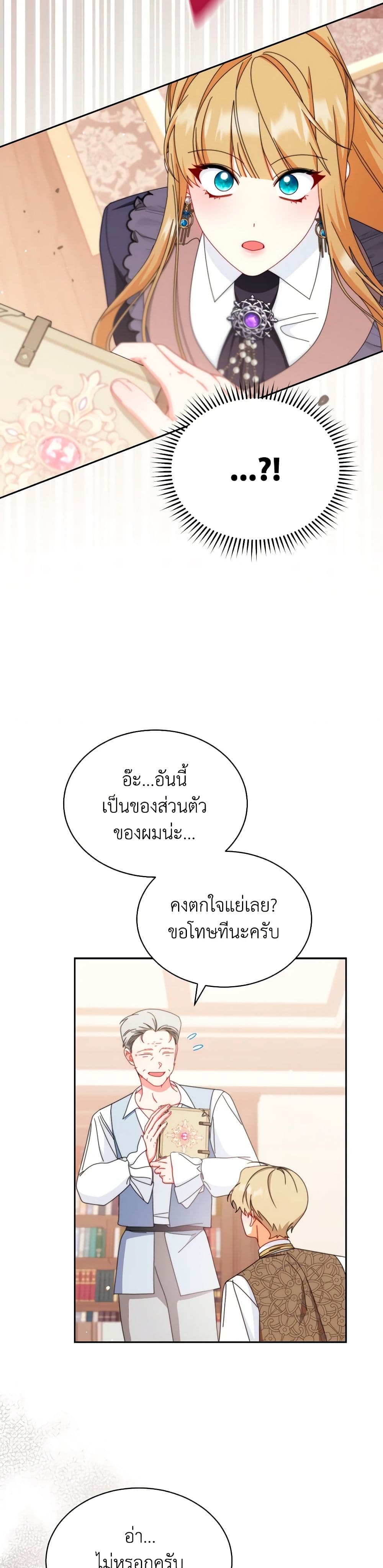 Writing My Male Lead's Happily Ever After page 23