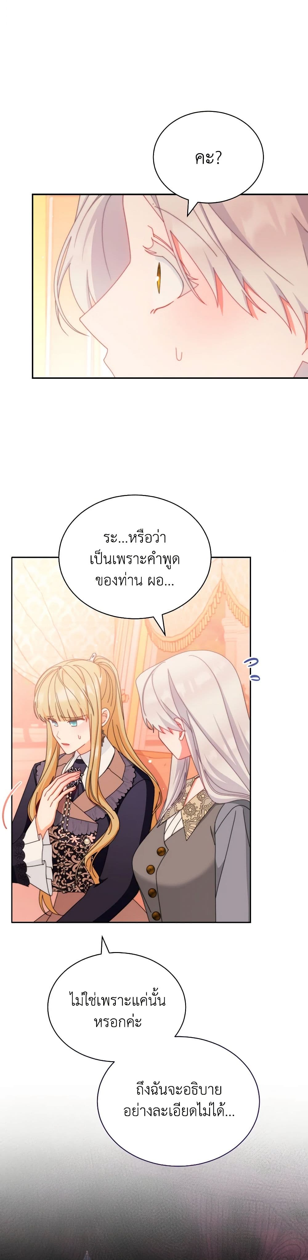 Writing My Male Lead's Happily Ever After page 30