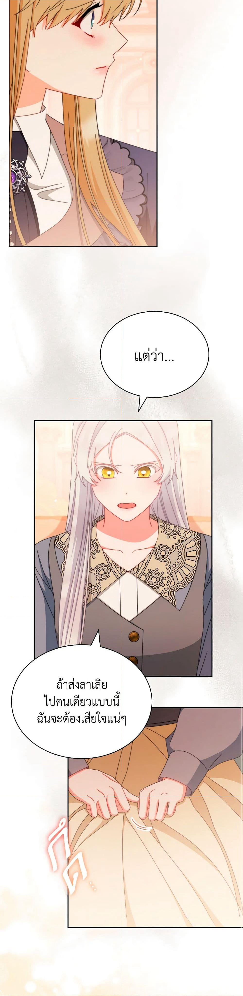 Writing My Male Lead's Happily Ever After page 33