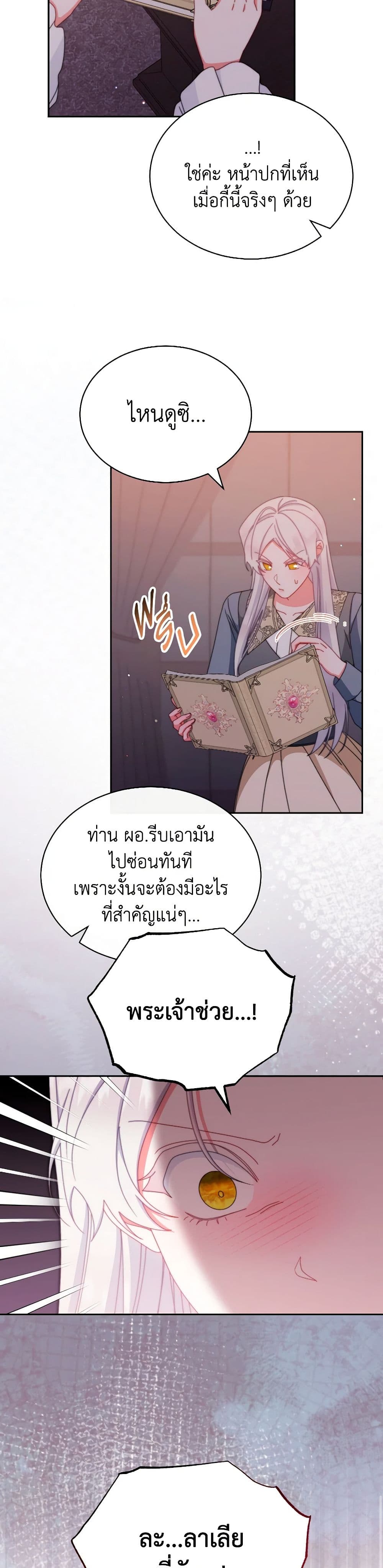 Writing My Male Lead's Happily Ever After page 38