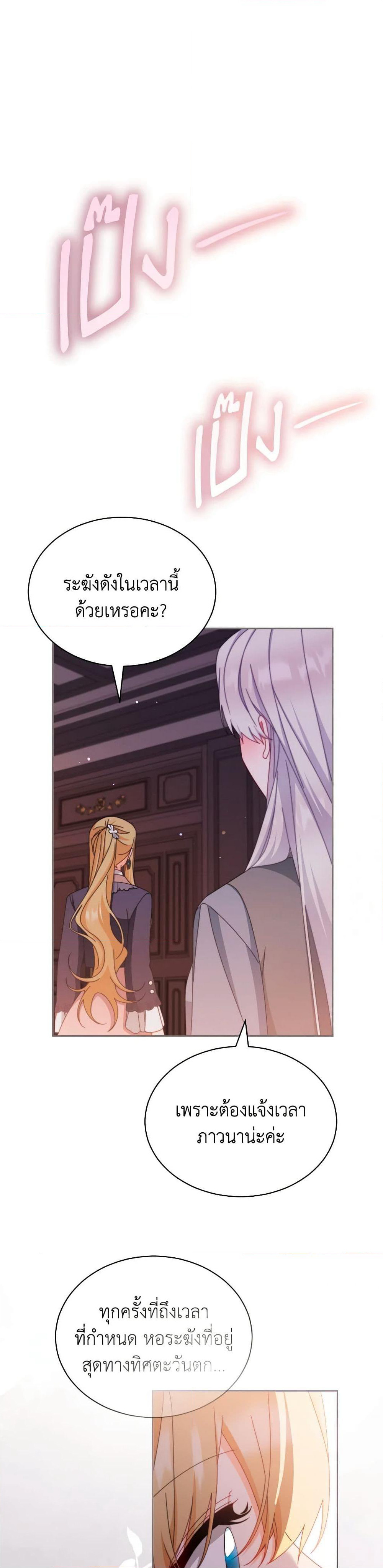 Writing My Male Lead's Happily Ever After page 46
