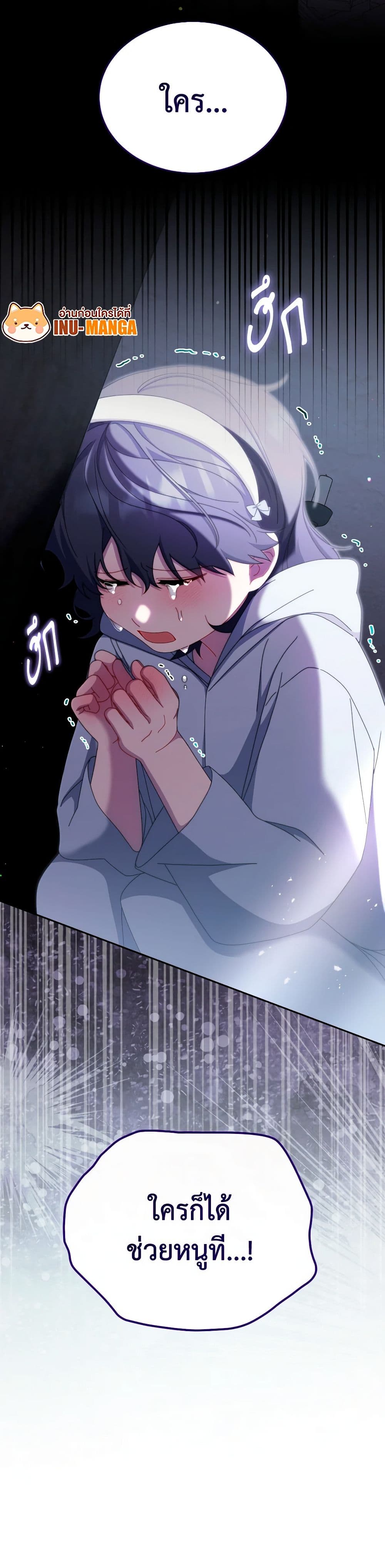 Writing My Male Lead's Happily Ever After page 51