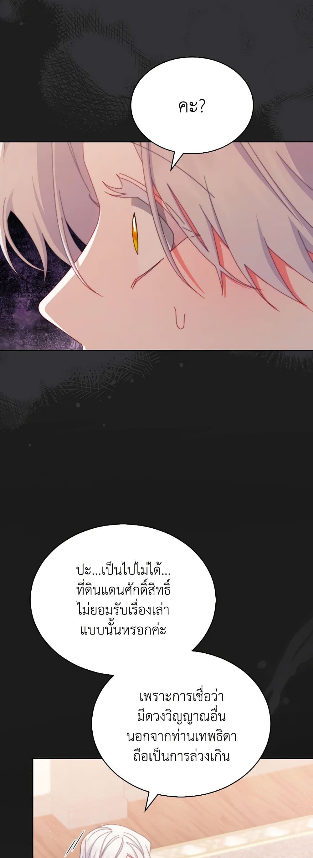 Writing My Male Lead's Happily Ever After page 4