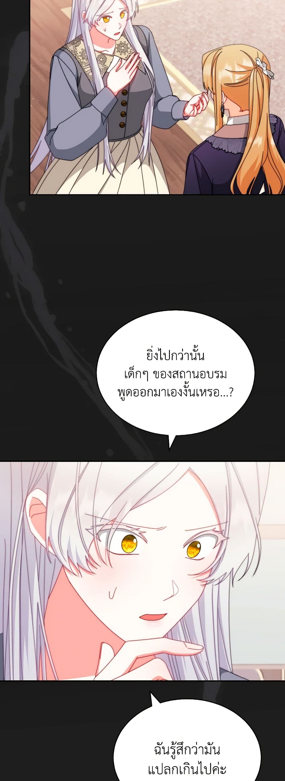 Writing My Male Lead's Happily Ever After page 5