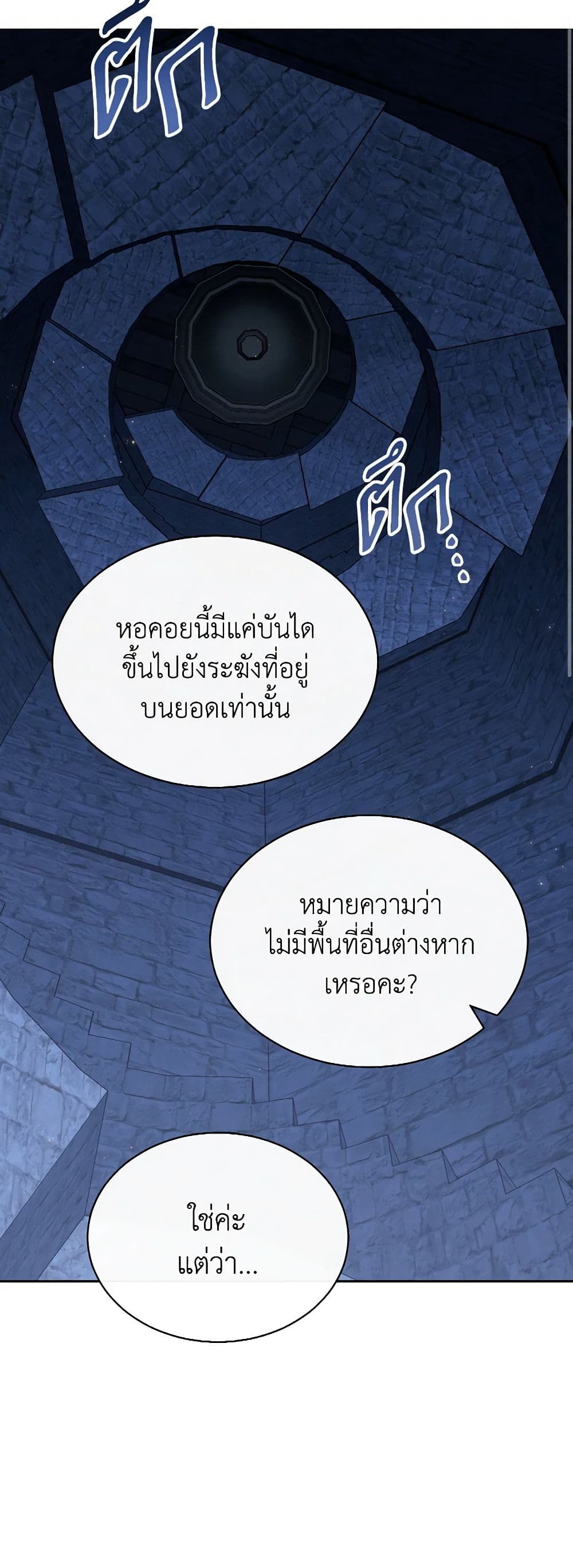 Writing My Male Lead's Happily Ever After page 11