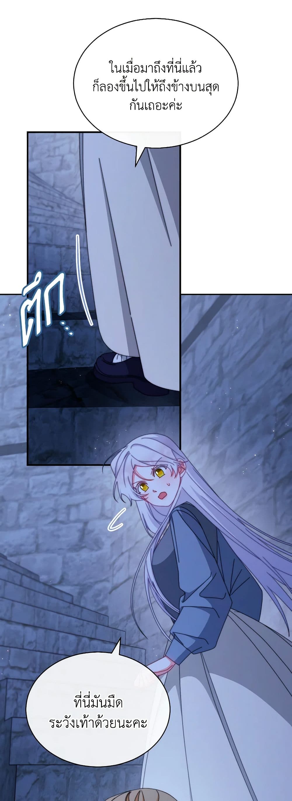 Writing My Male Lead's Happily Ever After page 12