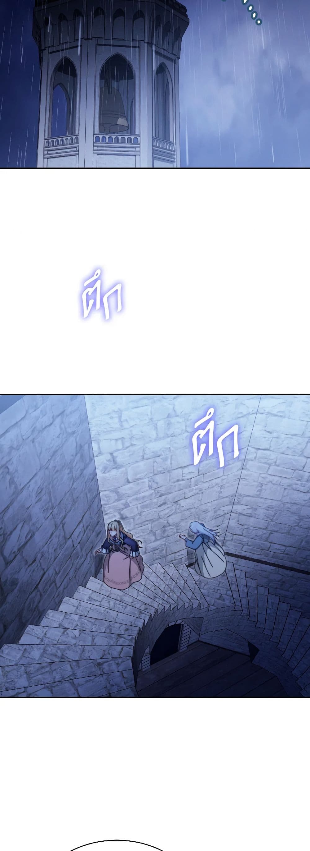 Writing My Male Lead's Happily Ever After page 14