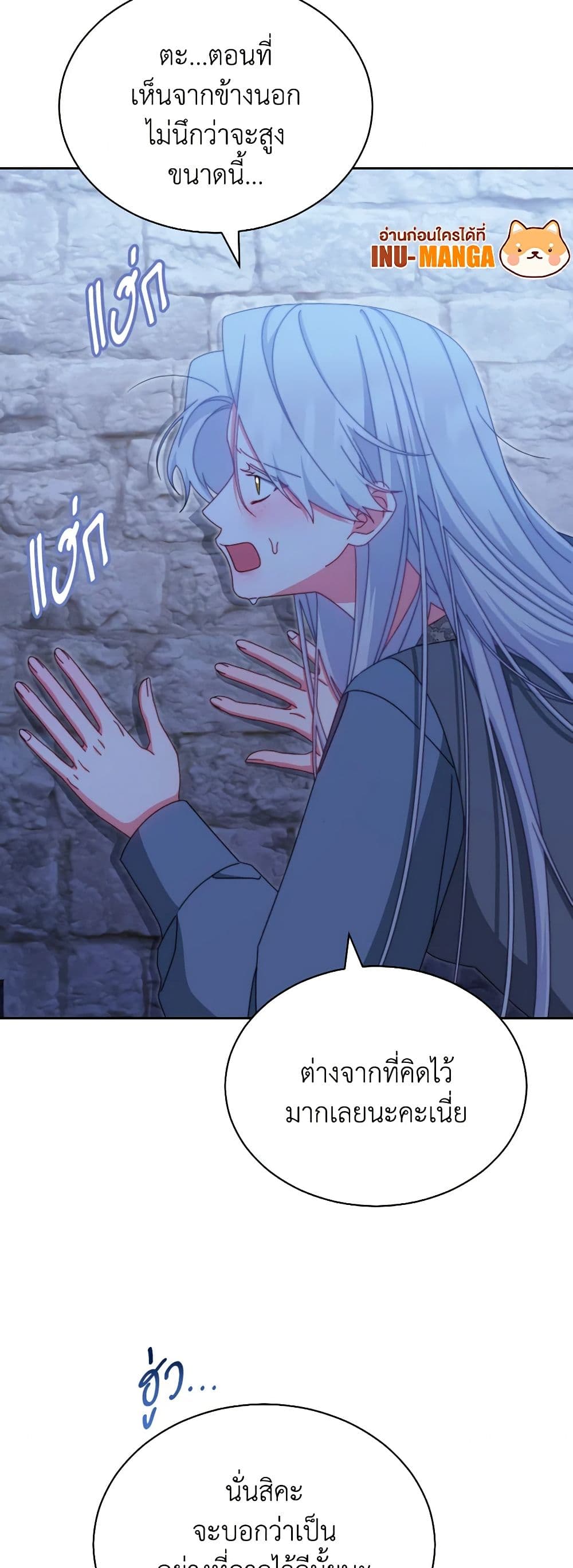Writing My Male Lead's Happily Ever After page 15