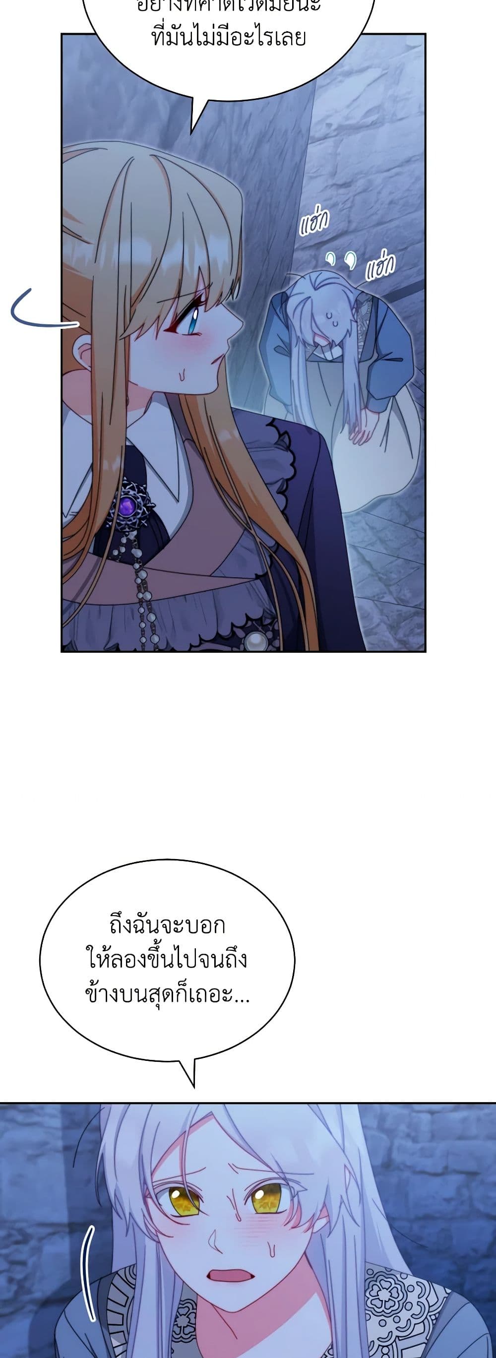 Writing My Male Lead's Happily Ever After page 16