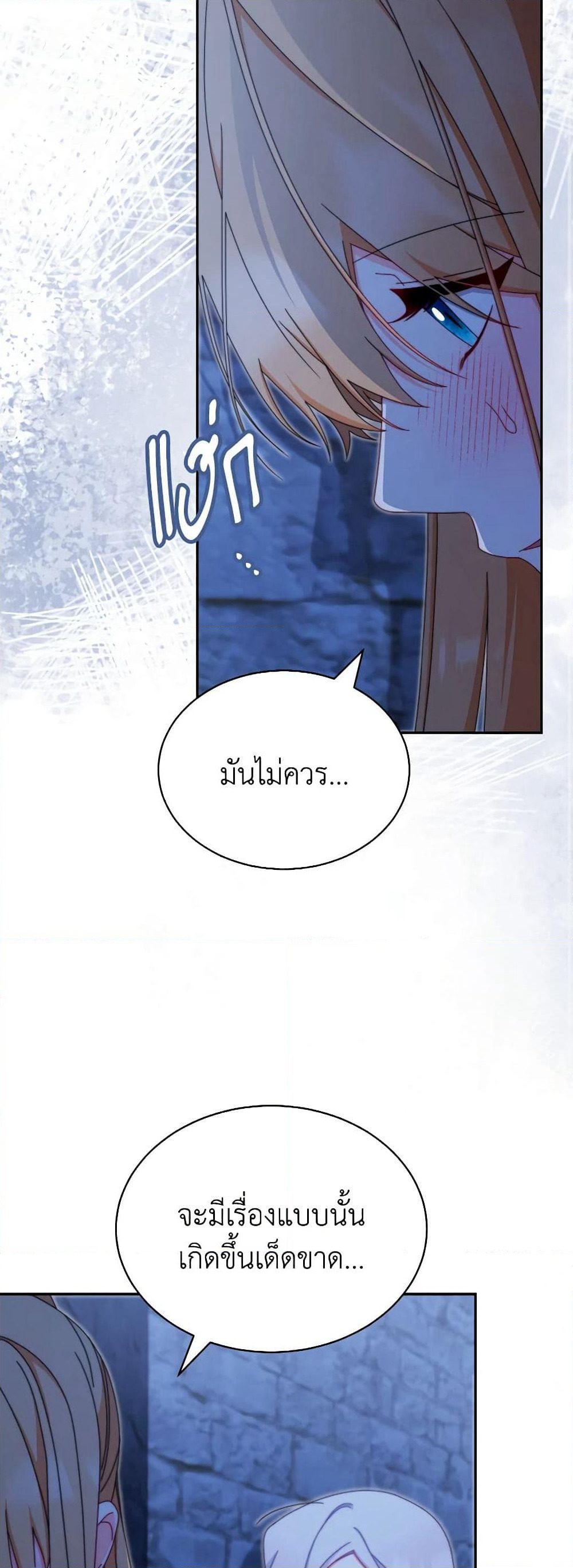 Writing My Male Lead's Happily Ever After page 19