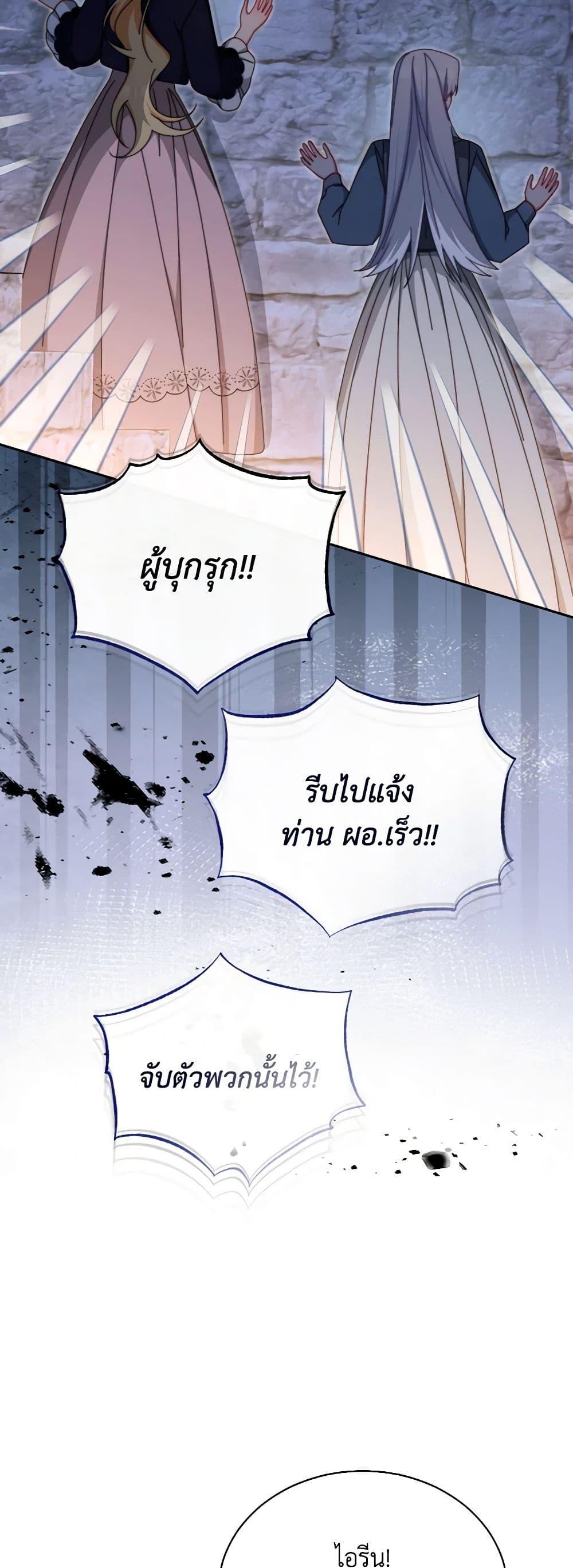 Writing My Male Lead's Happily Ever After page 31