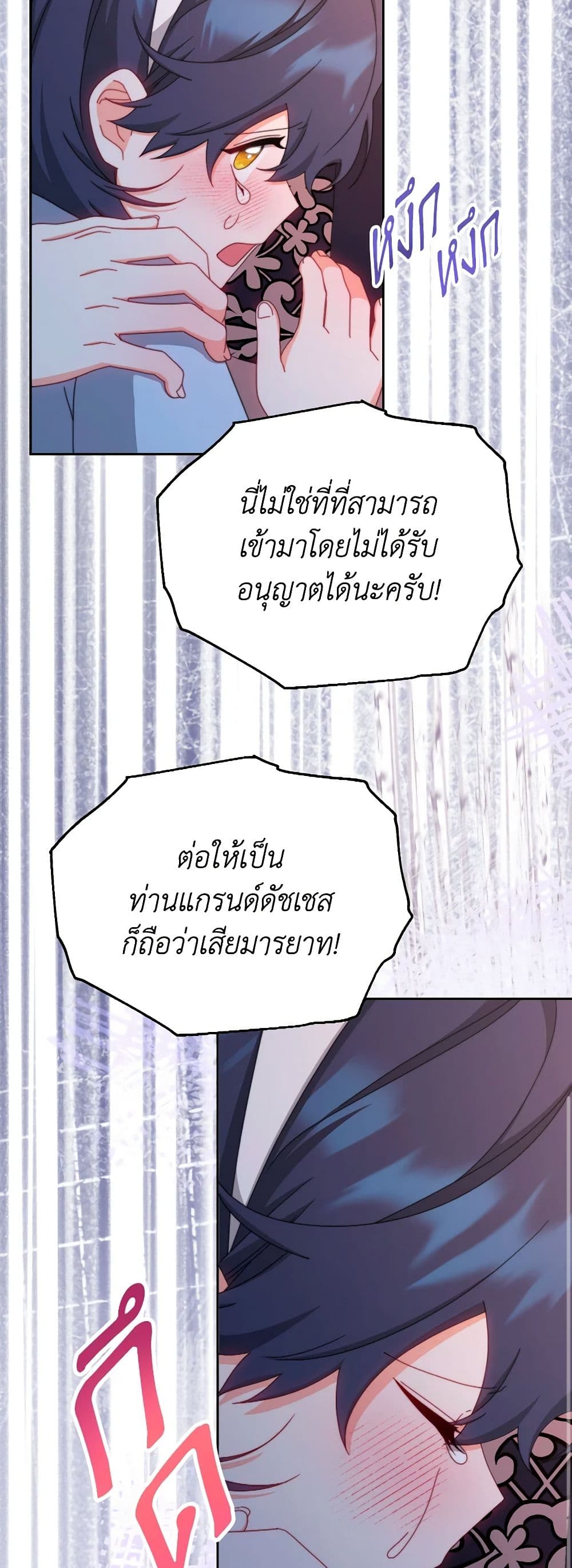 Writing My Male Lead's Happily Ever After page 49