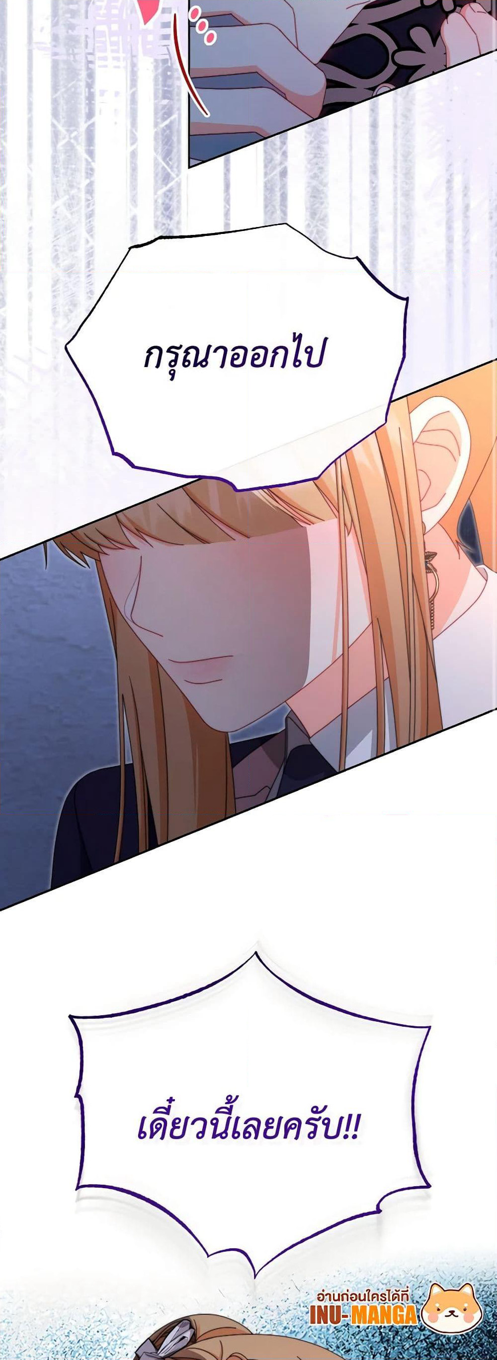 Writing My Male Lead's Happily Ever After page 50