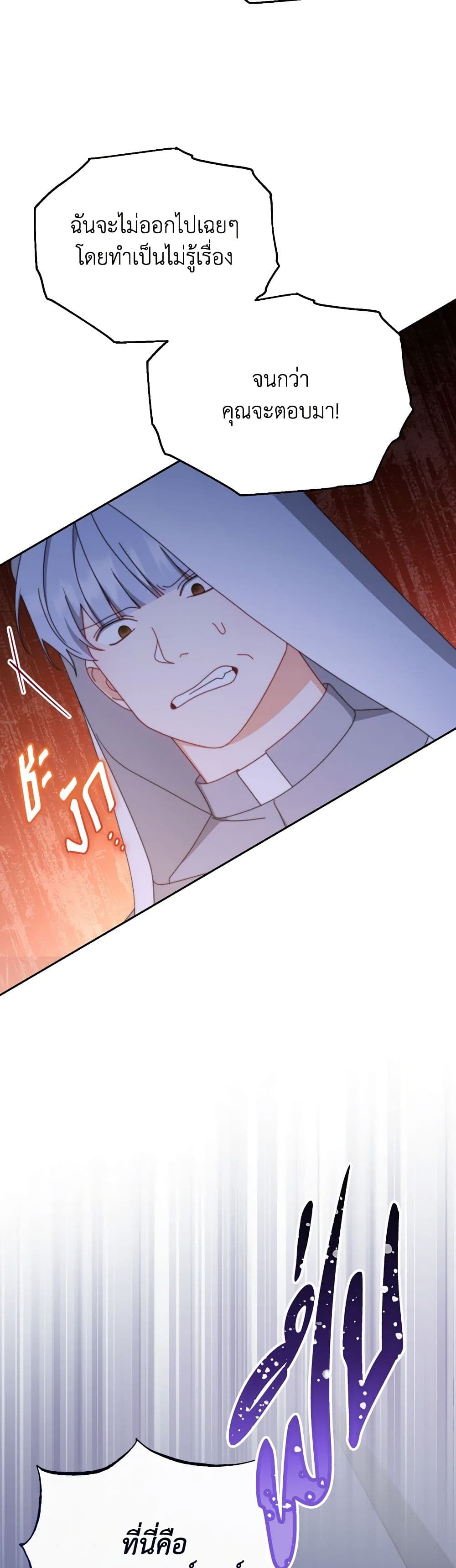 Writing My Male Lead's Happily Ever After page 3