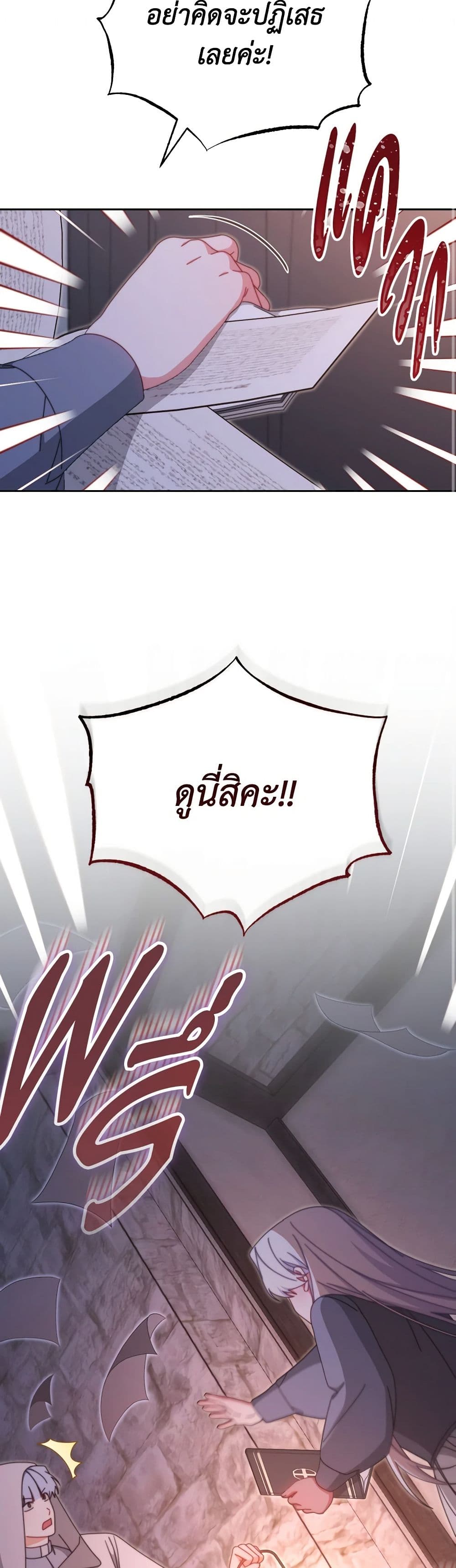 Writing My Male Lead's Happily Ever After page 14