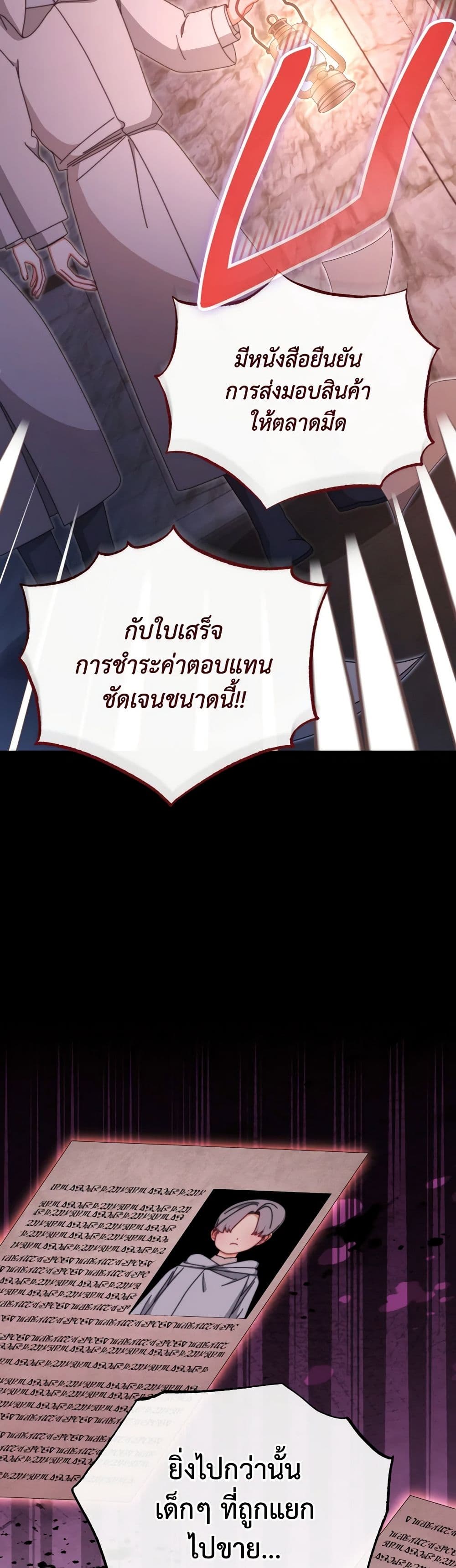 Writing My Male Lead's Happily Ever After page 15
