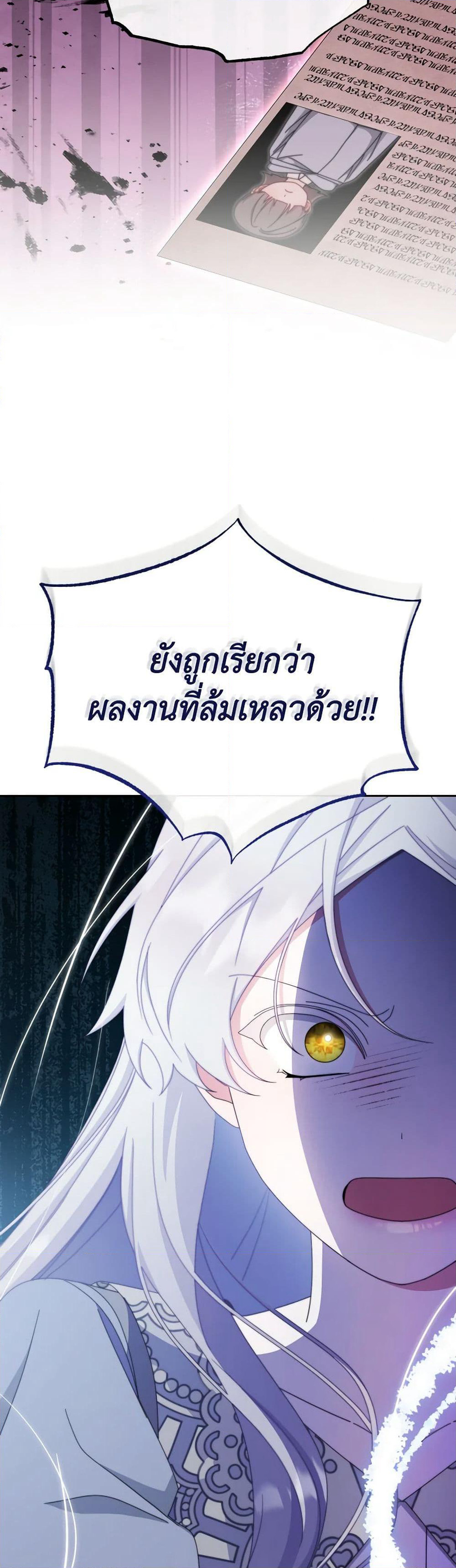 Writing My Male Lead's Happily Ever After page 16