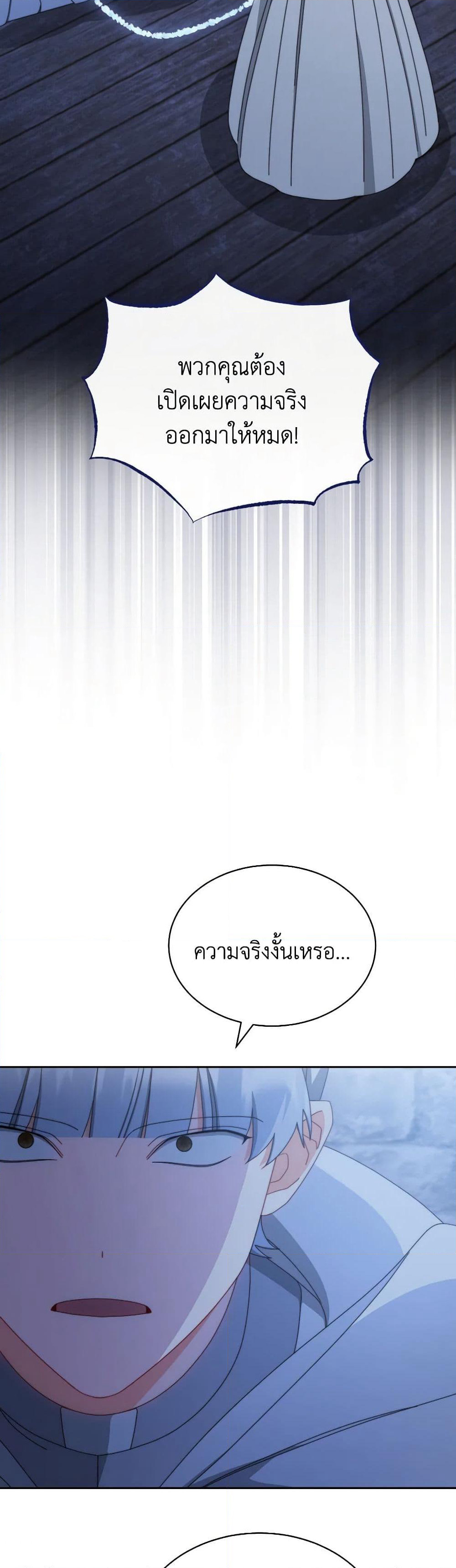 Writing My Male Lead's Happily Ever After page 21