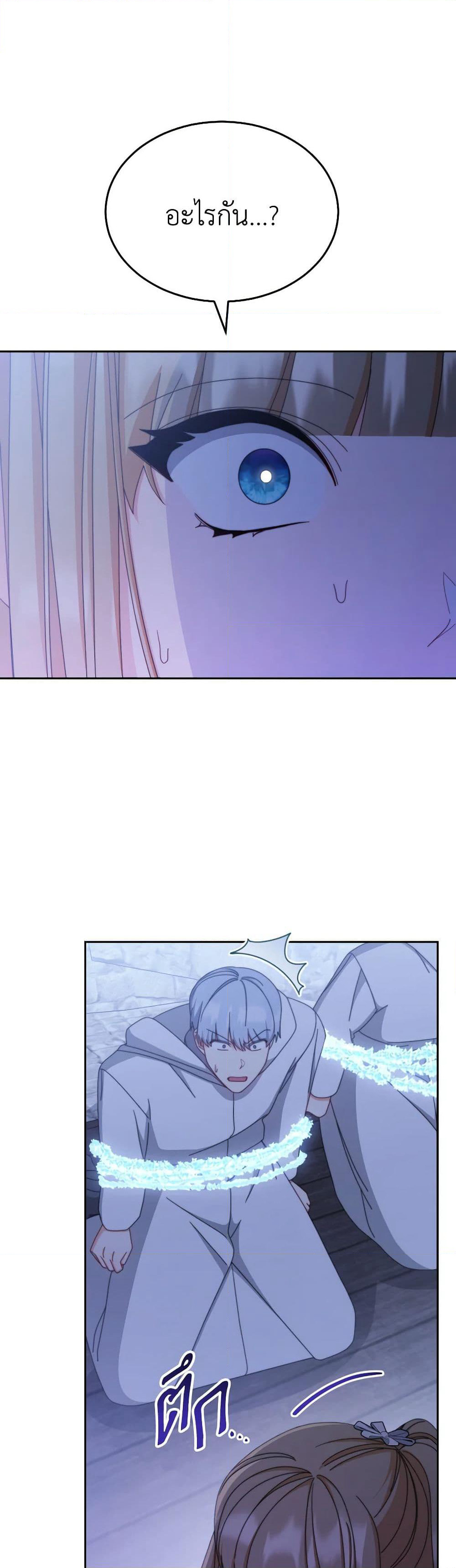 Writing My Male Lead's Happily Ever After page 28