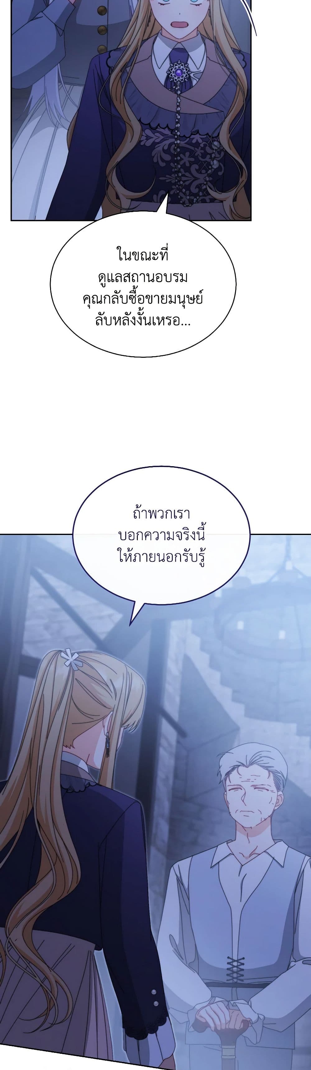 Writing My Male Lead's Happily Ever After page 34