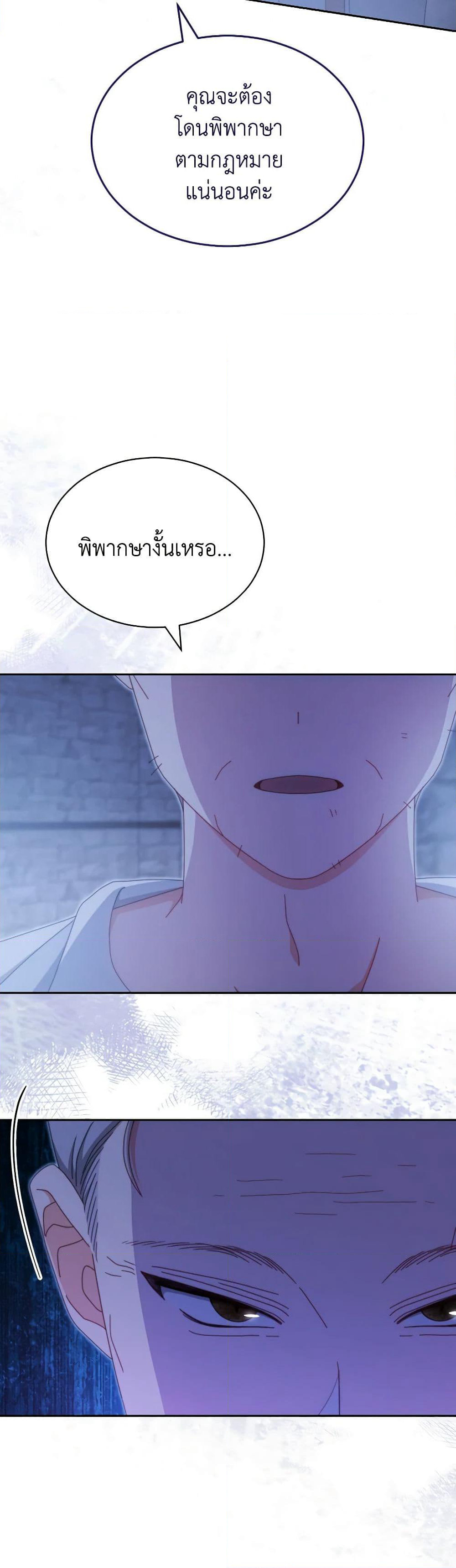 Writing My Male Lead's Happily Ever After page 35