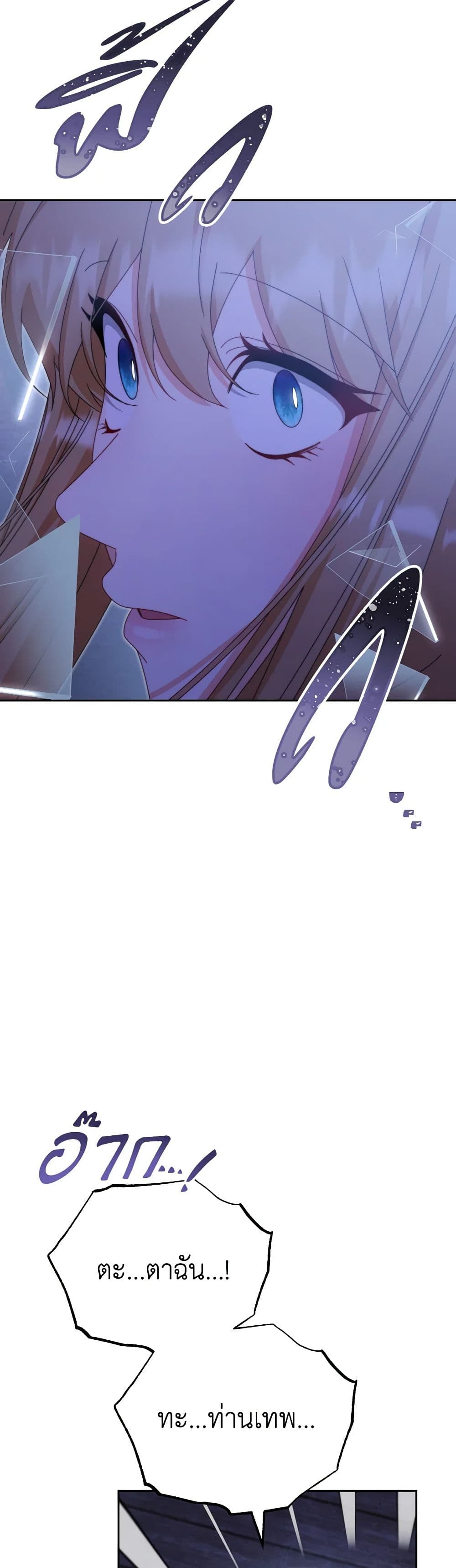 Writing My Male Lead's Happily Ever After page 46